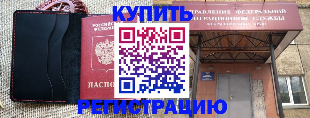 прописка гарантия в Советской Гавани