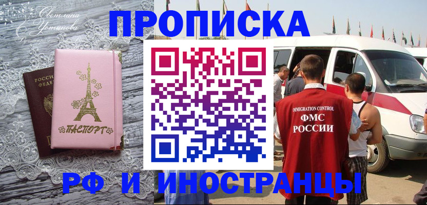 прописка поиск в Советской Гавани